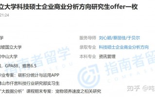 新加坡做数据分析，新加坡做数据分析工作怎么样