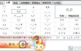 简体转火星文，简体转火星文在线转换